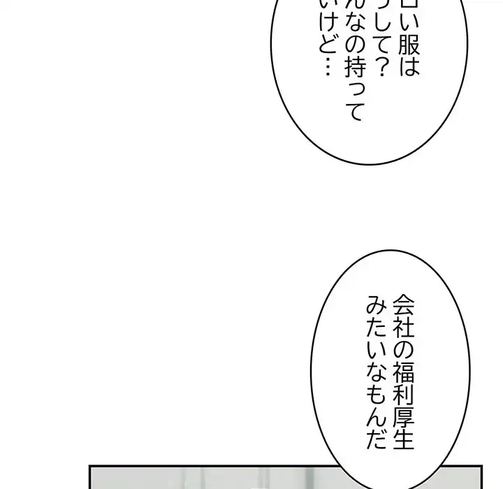 まぬけウイルス感染中 第23話 - 88