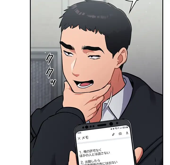 まぬけウイルス感染中 第23話 - 89