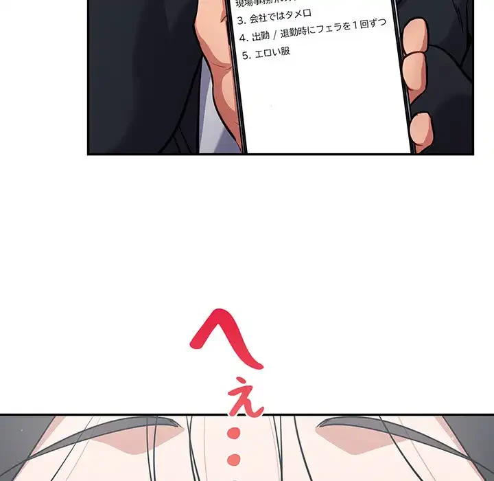 まぬけウイルス感染中 第23話 - 90