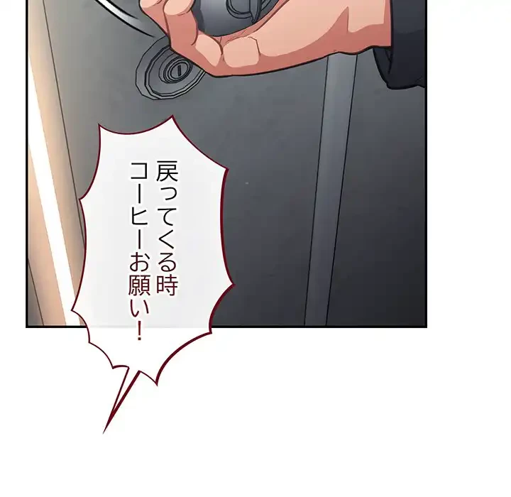 まぬけウイルス感染中 第23話 - 96