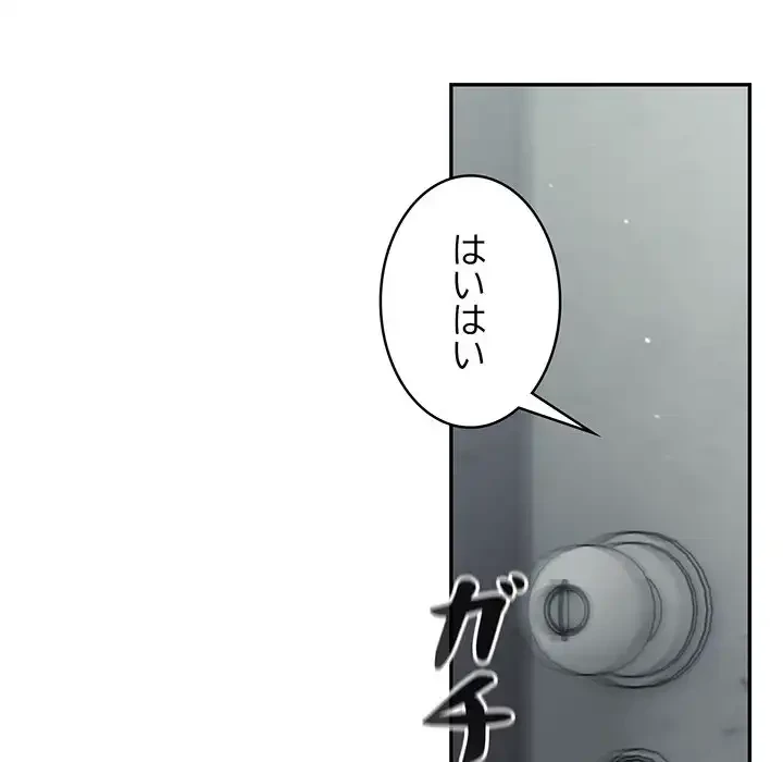 まぬけウイルス感染中 第23話 - 97