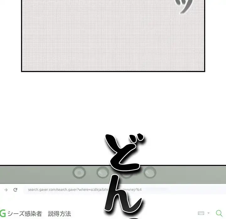 まぬけウイルス感染中 第23話 - 102