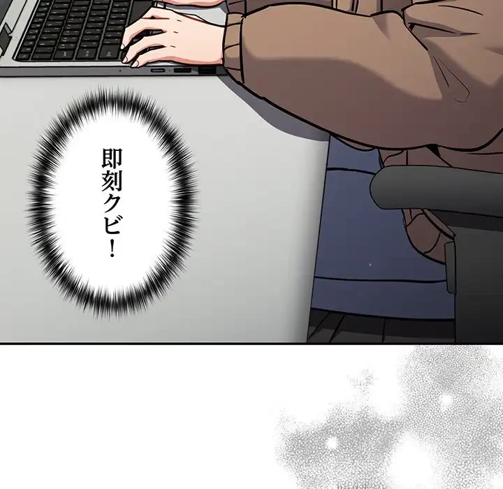 まぬけウイルス感染中 第23話 - 107