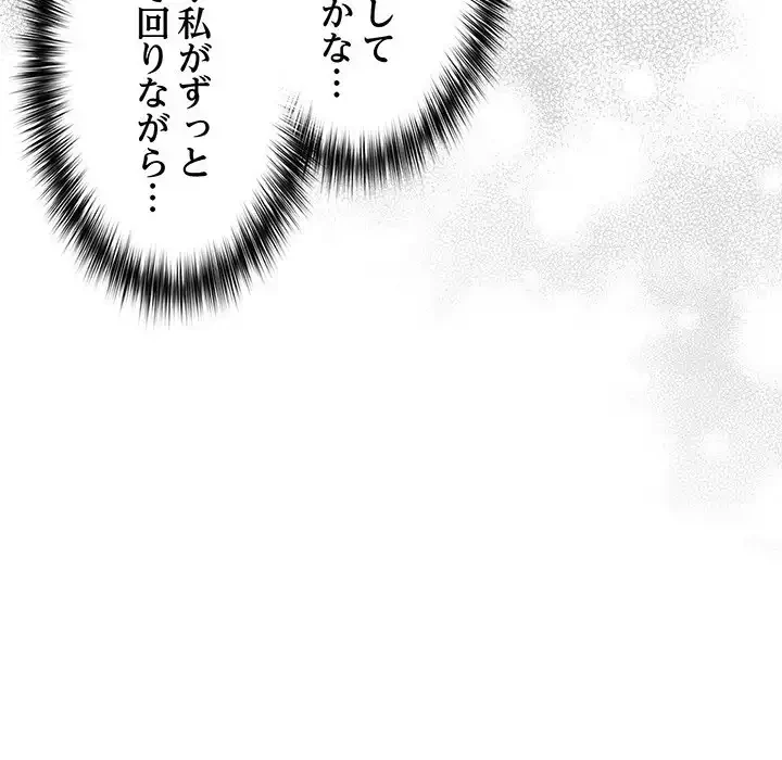 まぬけウイルス感染中 第23話 - 110