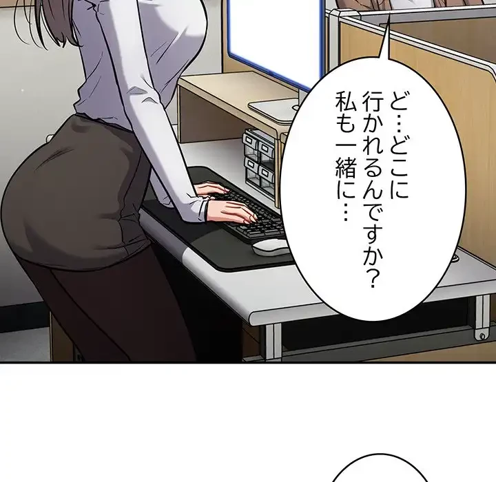 まぬけウイルス感染中 第23話 - 113