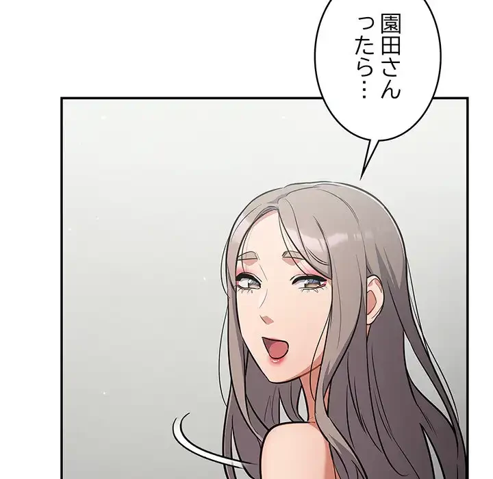 まぬけウイルス感染中 第23話 - 114