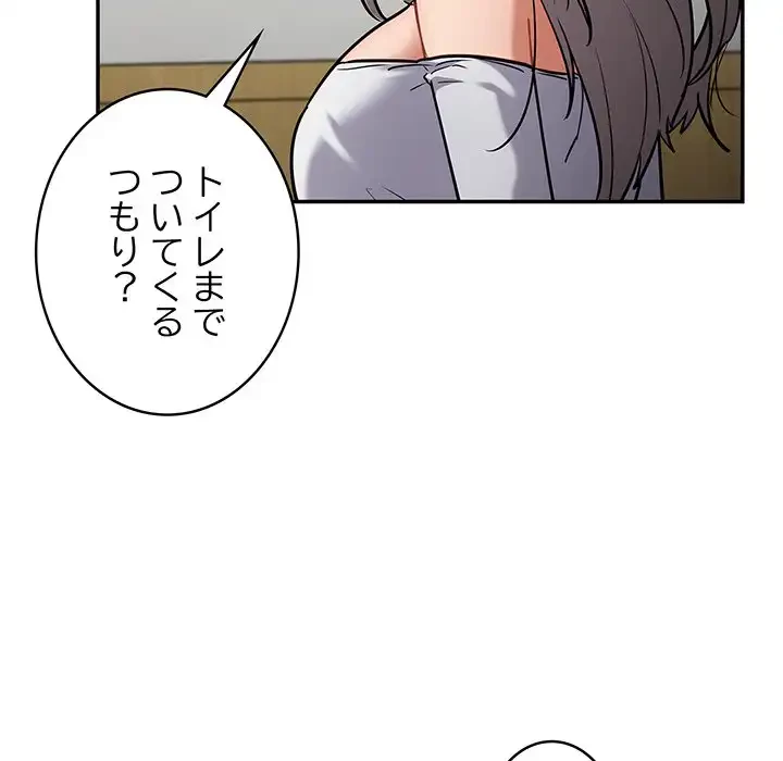 まぬけウイルス感染中 第23話 - 115