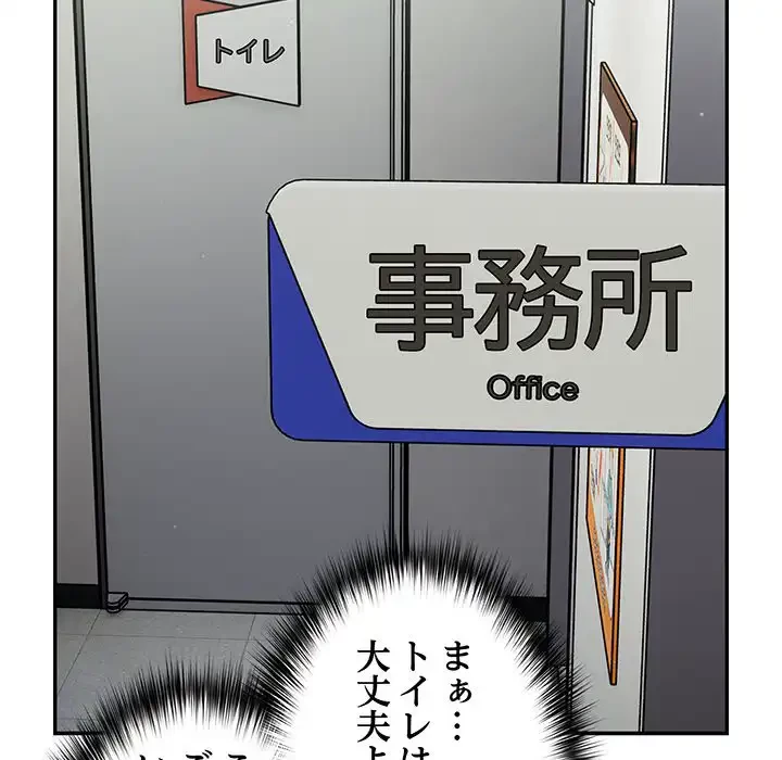 まぬけウイルス感染中 第23話 - 119