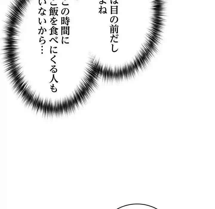 まぬけウイルス感染中 第23話 - 120