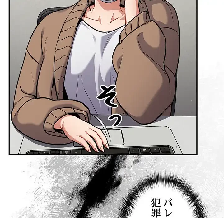 まぬけウイルス感染中 第23話 - 124