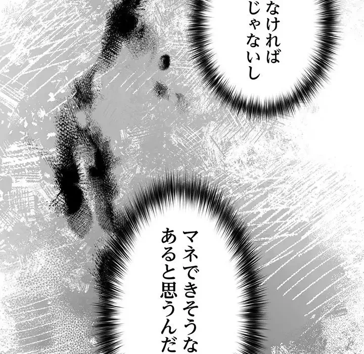 まぬけウイルス感染中 第23話 - 125