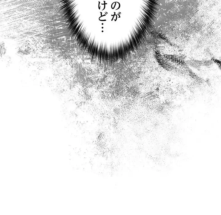 まぬけウイルス感染中 第23話 - 126