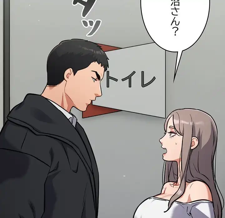 まぬけウイルス感染中 第23話 - 130