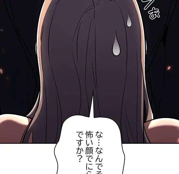 まぬけウイルス感染中 第23話 - 133