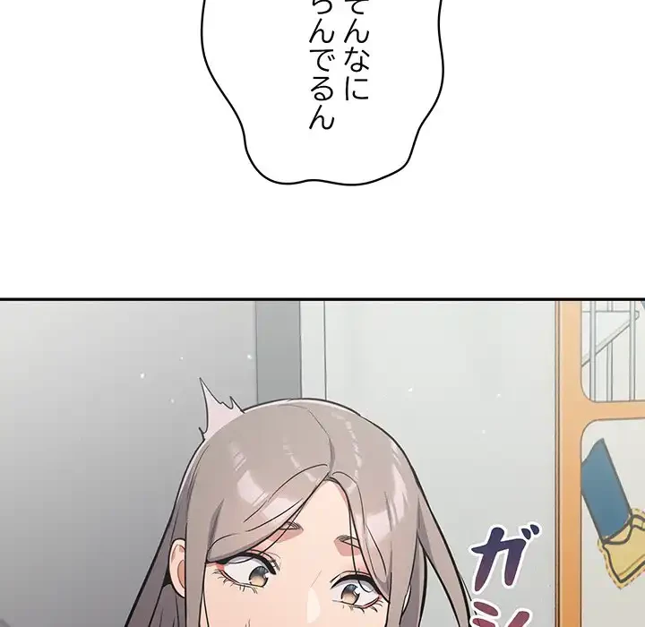 まぬけウイルス感染中 第23話 - 134