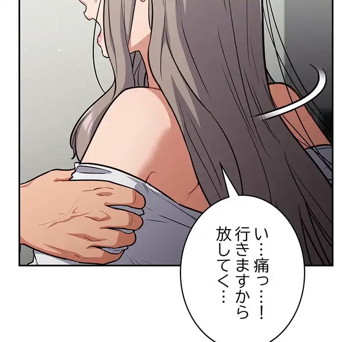 まぬけウイルス感染中 第23話 - 137