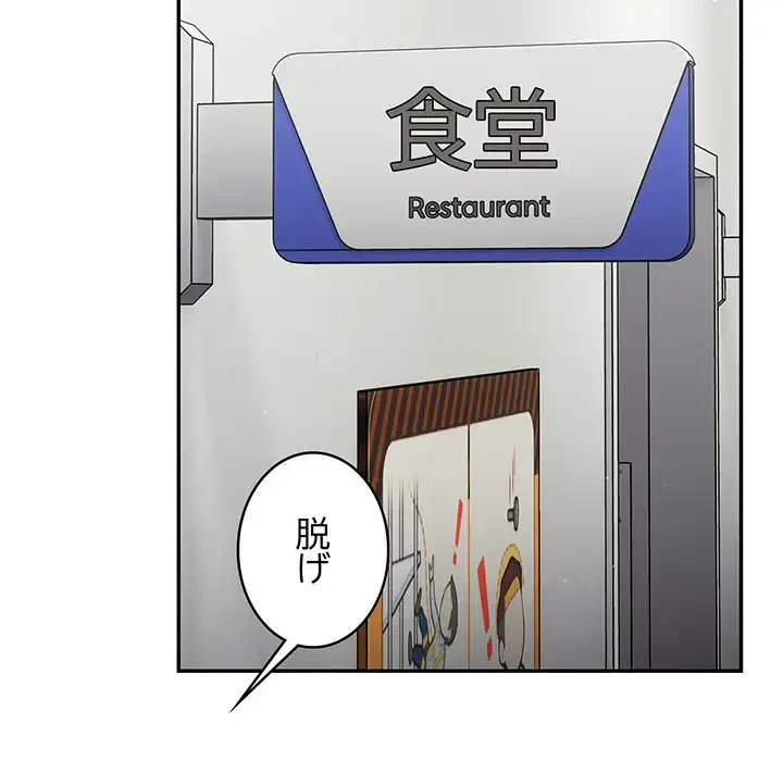 まぬけウイルス感染中 第23話 - 142