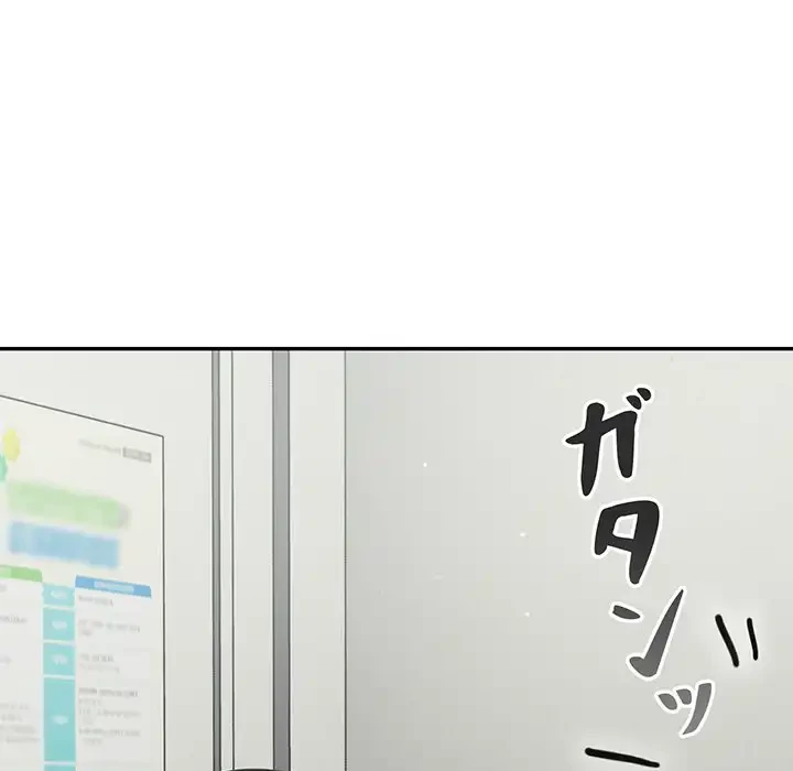 まぬけウイルス感染中 第23話 - 143