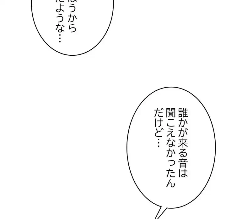 まぬけウイルス感染中 第23話 - 147