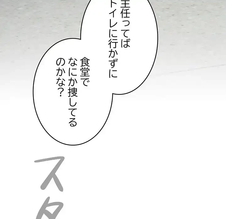 まぬけウイルス感染中 第23話 - 150