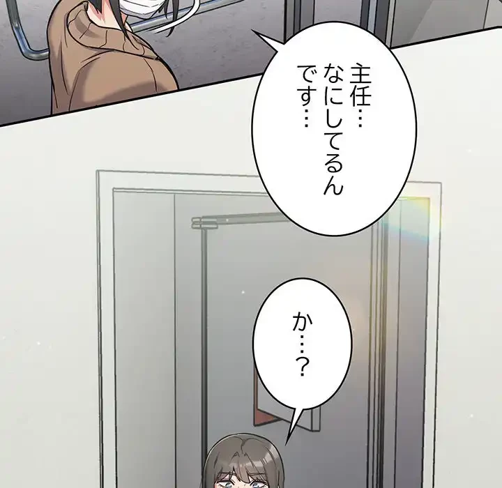 まぬけウイルス感染中 第23話 - 152