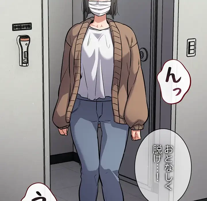 まぬけウイルス感染中 第23話 - 153