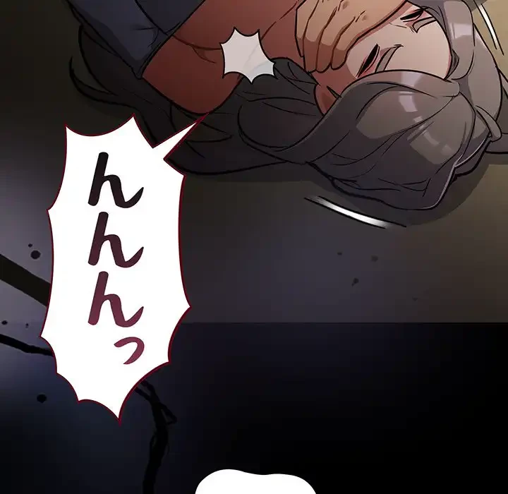 まぬけウイルス感染中 第23話 - 155