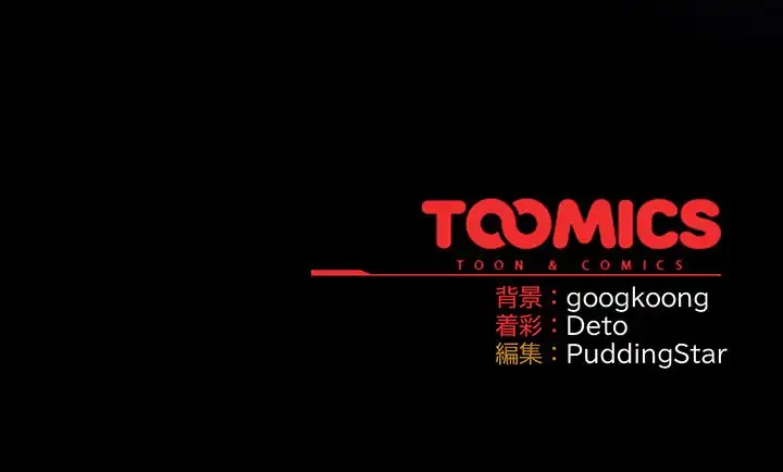 まぬけウイルス感染中 第23話 - 157