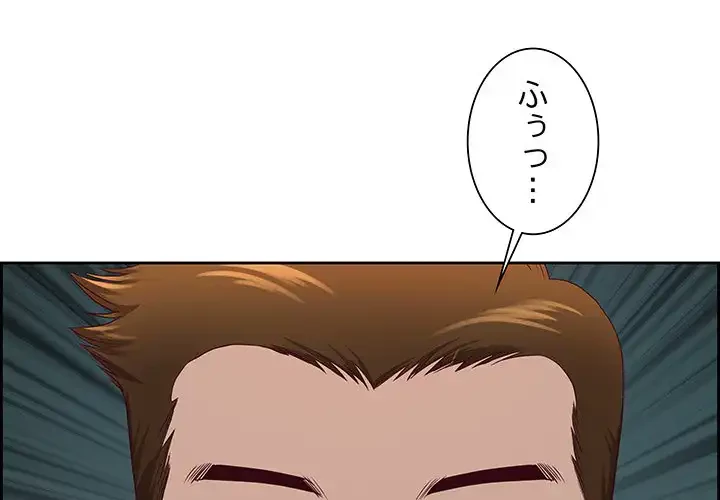 ビッグガイ 第21話 - 1