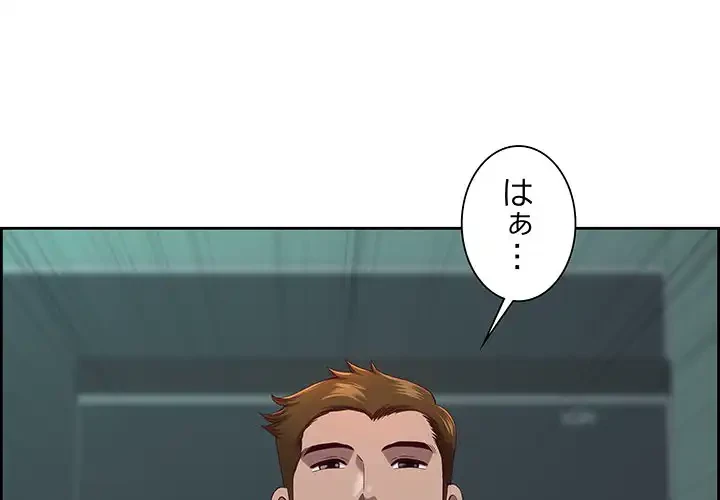 ビッグガイ 第21話 - 4