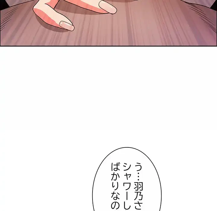 ビッグガイ 第21話 - 20