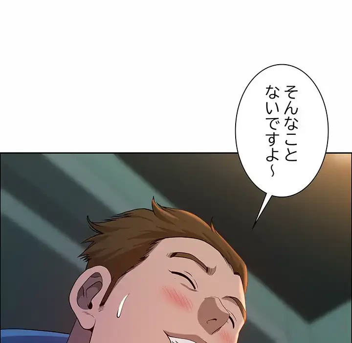 ビッグガイ 第21話 - 35