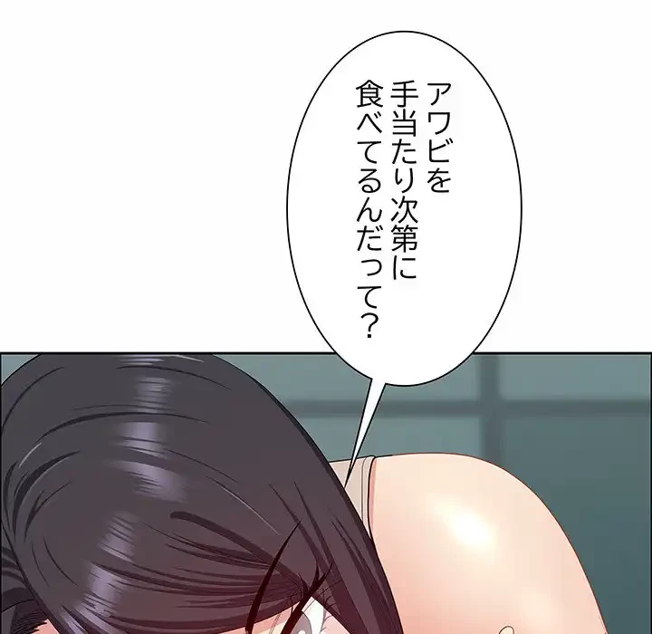 ビッグガイ 第21話 - 37