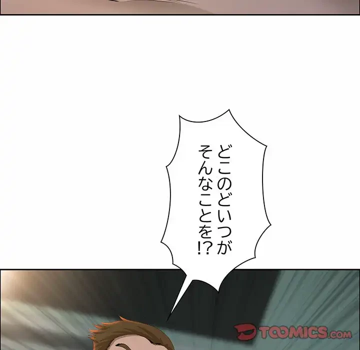 ビッグガイ 第21話 - 39