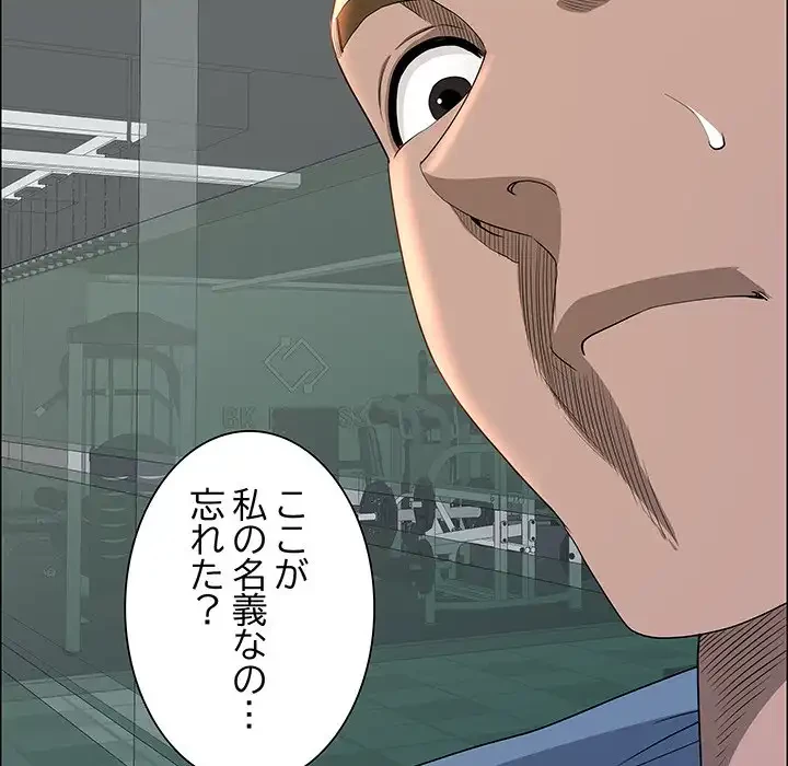 ビッグガイ 第21話 - 45