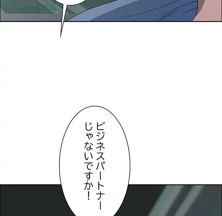 ビッグガイ 第21話 - 46