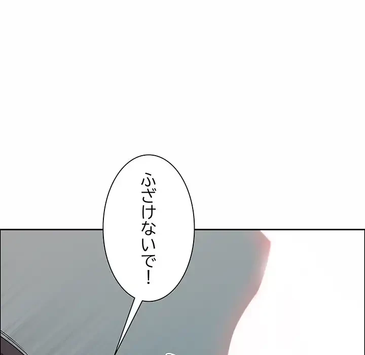 ビッグガイ 第21話 - 51