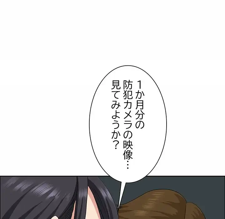 ビッグガイ 第21話 - 55