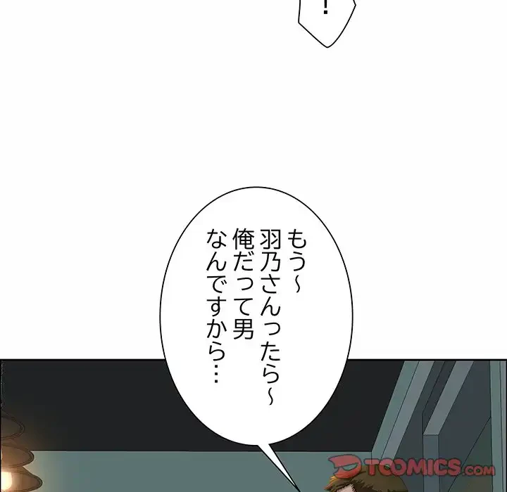 ビッグガイ 第21話 - 57