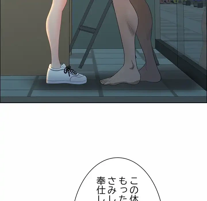 ビッグガイ 第21話 - 59