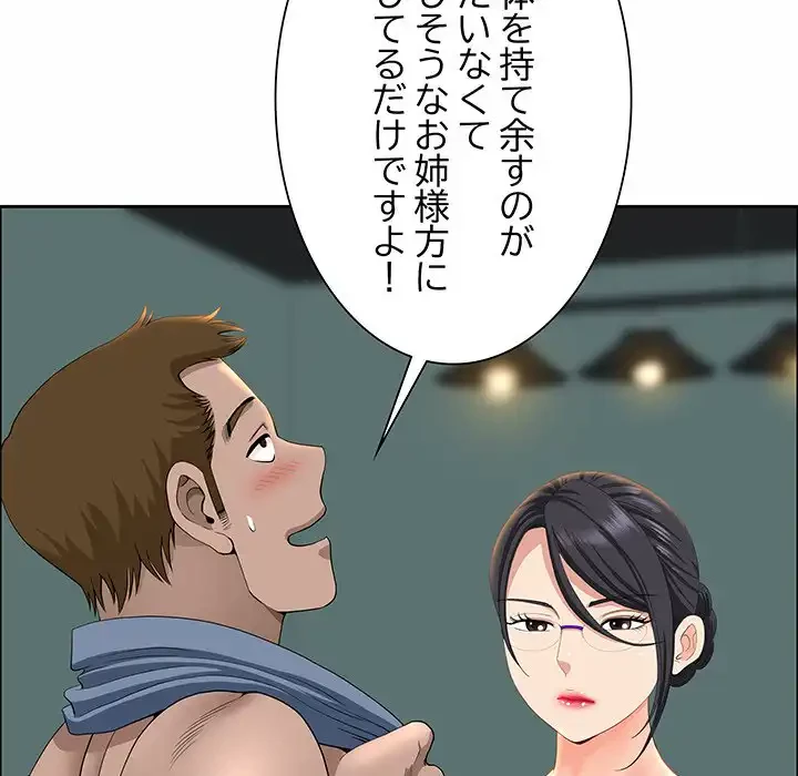 ビッグガイ 第21話 - 60