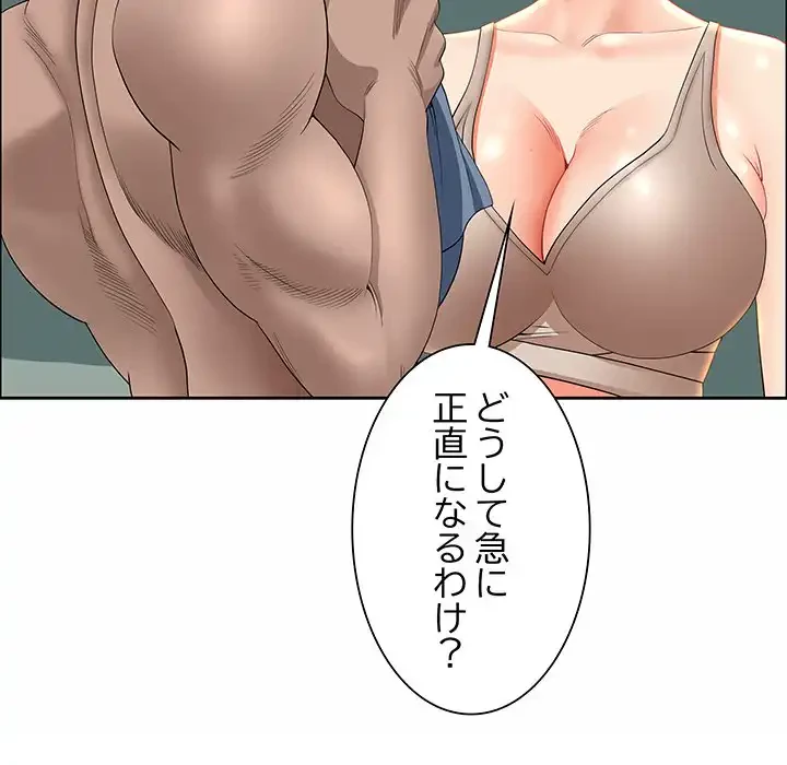 ビッグガイ 第21話 - 61