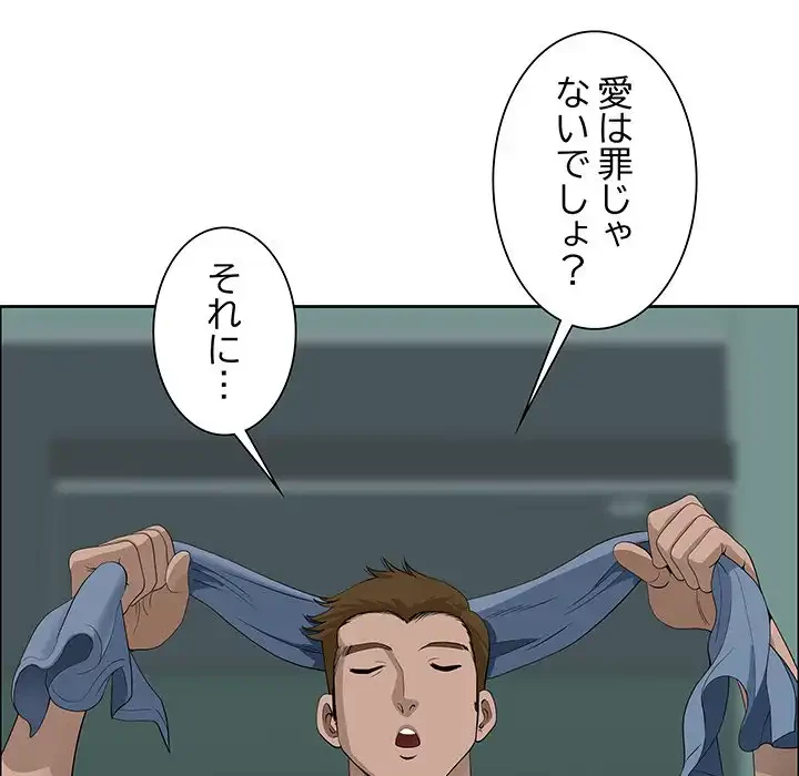 ビッグガイ 第21話 - 62