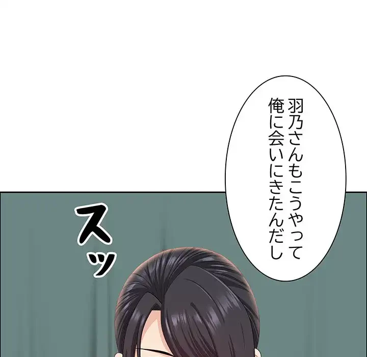 ビッグガイ 第21話 - 64