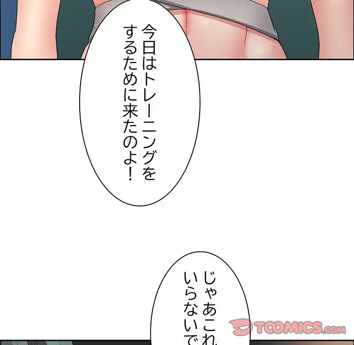 ビッグガイ 第21話 - 66