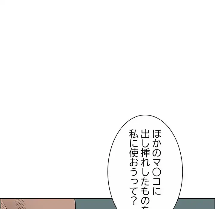 ビッグガイ 第21話 - 72