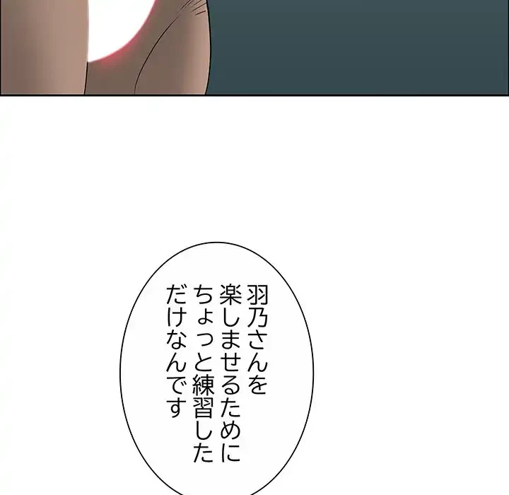 ビッグガイ 第21話 - 74