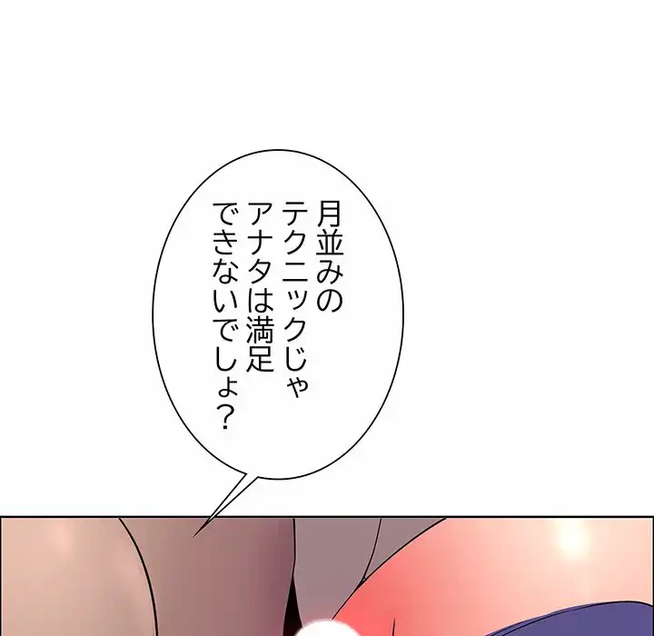 ビッグガイ 第21話 - 80