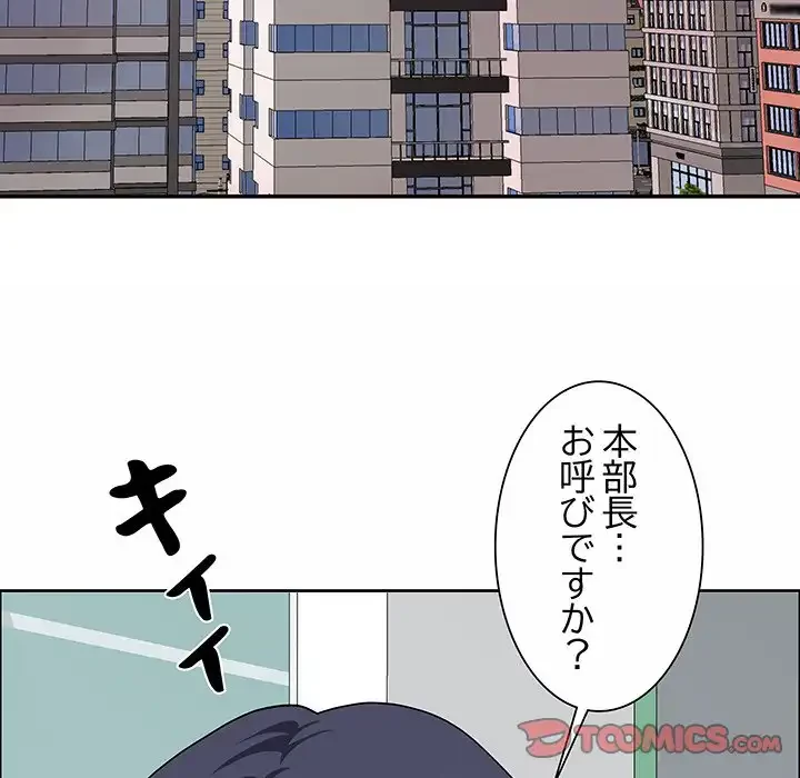 ビッグガイ 第21話 - 84