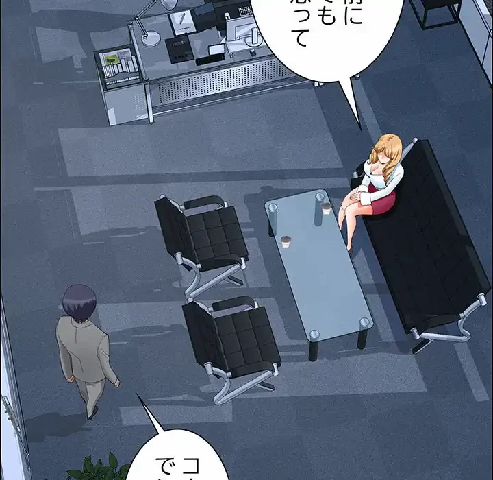 ビッグガイ 第21話 - 90